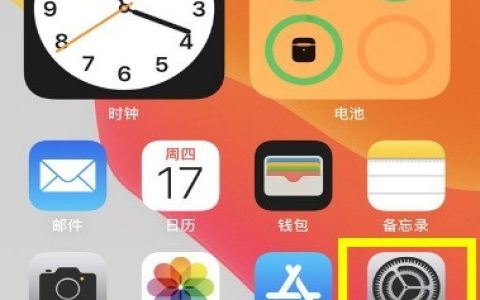 苹果12相机九宫格怎么开启 苹果12设置相机网格功能方法