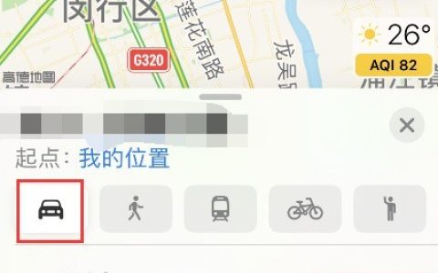 苹果手机在哪打开地图报告异常情况?苹果手机地图报告问题方法分享