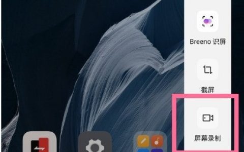 一加9pro怎样开启屏幕录制?一加9pro开启屏幕录制步骤