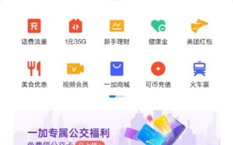 一加手机怎样添加门禁卡?一加手机添加门禁卡教程介绍