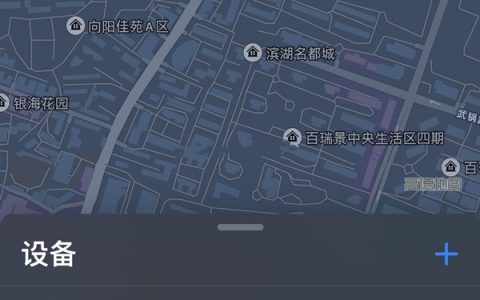 苹果无线耳机丢了怎么定位?苹果无线耳机定位方法