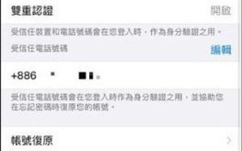 iPhone数字遗产联系人怎么删除?苹果ios15解除数字遗产继承人方法介绍