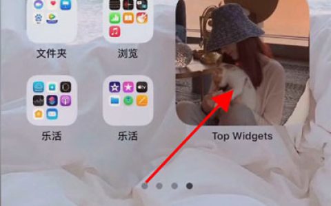 苹果桌面小组件照片怎么更换?苹果桌面小组件照片更换方法