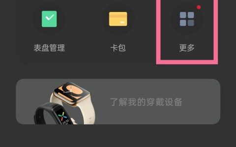 一加手表怎样新增联系人?一加手表新增联系人教程