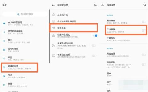 一加8t怎么长截图?一加8t截长图的详细介绍