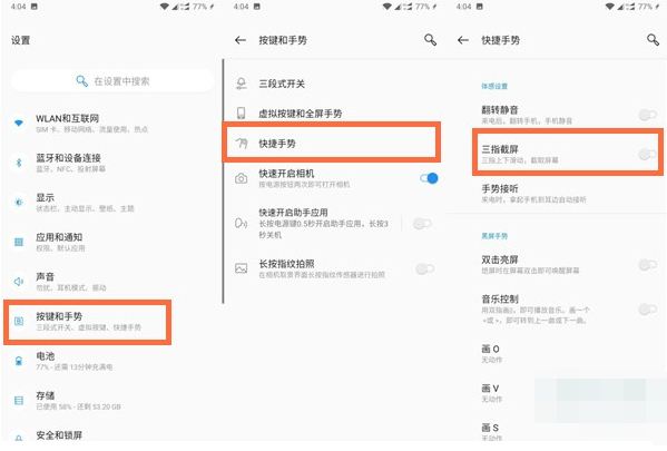 一加8t怎么长截图_一加8t截长图的详细介绍
