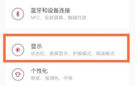 一加怎么设置屏保?一加设置屏保教程
