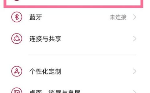 一加9pro怎么设置双wifi网络加速?一加9pro设置双wifi网络加速方法