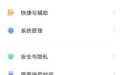 vivo手机怎么开启应用自启动?vivo手机开启应用自启动步骤