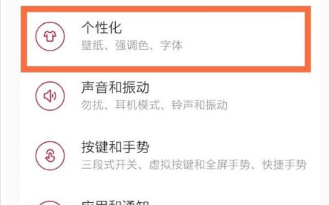 一加8pro怎么切换字体?一加8pro切换字体操作步骤