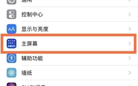 苹果13怎么关闭app资源库?苹果13保存APP到桌面方法介绍