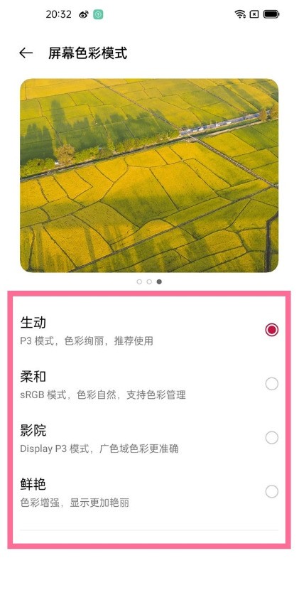 一加9r怎样设置屏幕色彩模式_一加9r生动色彩模式设置步骤
