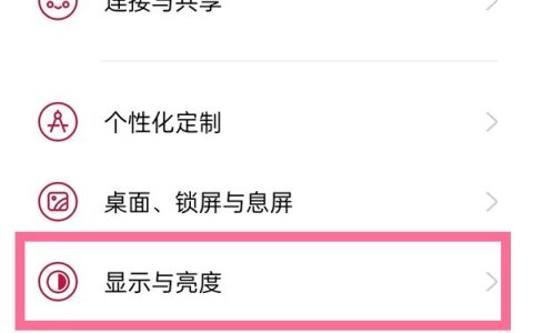一加9r怎样设置屏幕色彩模式?一加9r生动色彩模式设置步骤