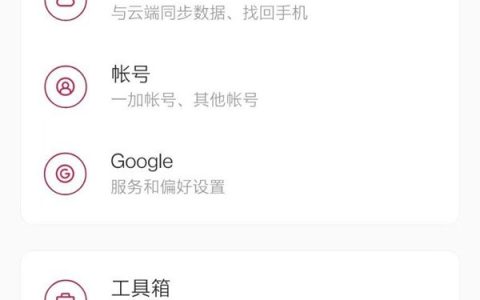 一加8t怎么开启访客模式?一加8t设置访客模式步骤