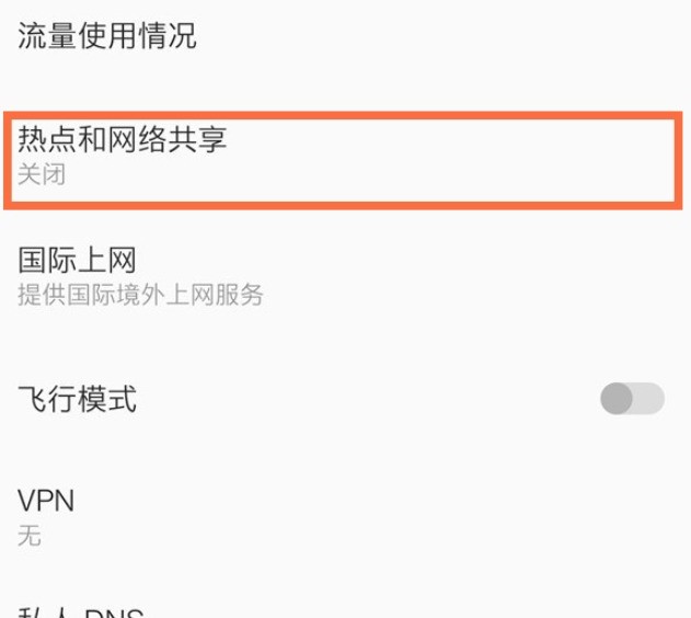 一加8pro怎么自定义热点密码_一加8pro设置热点密码步骤