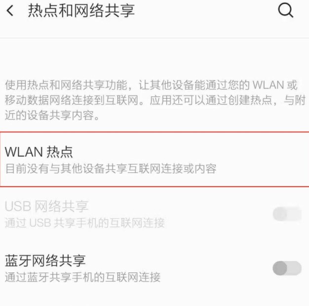 一加8pro怎么自定义热点密码_一加8pro设置热点密码步骤