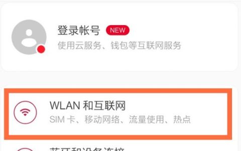 一加8pro怎么自定义热点密码?一加8pro设置热点密码步骤
