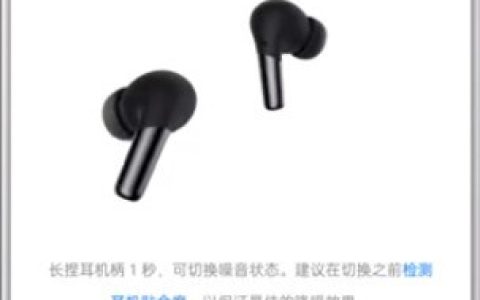 一加budsPro怎么使用?一加budsPro使用说明