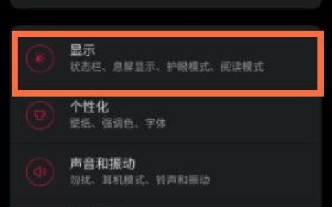 一加8pro怎么让视频播放更加清晰?一加8pro高帧率设置步骤