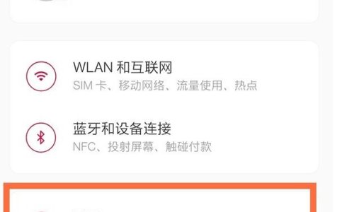 一加8t深色模式怎么启用?一加8t暗色模式设置方法