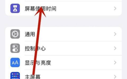 苹果13锁屏声音怎么修改?苹果13锁屏声音设置方法