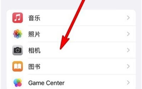 苹果13相机网格线怎么打开?苹果13相机网格线打开方法
