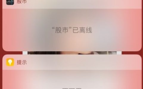 苹果11添加小组件的操作流程