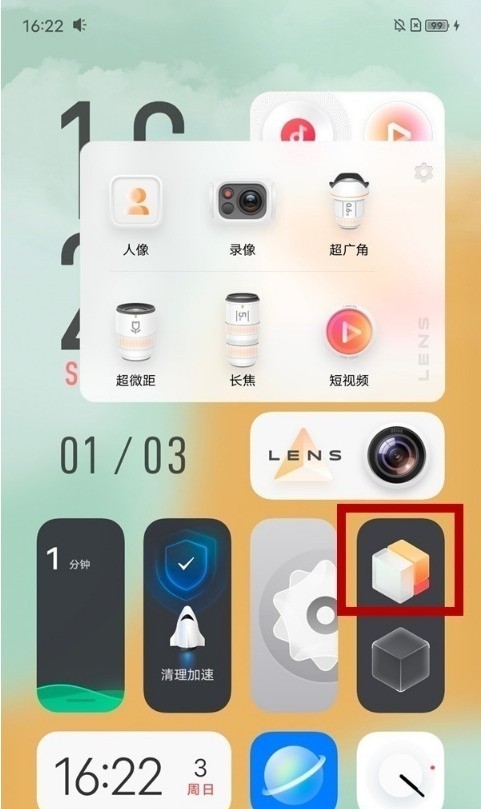 vivos10pro怎么退出平行空间_vivos10pro退出平行空间教程