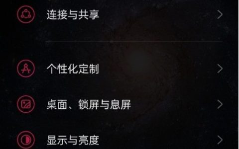 一加9怎样使用暗环境屏幕补光?一加9开启暗环境屏幕补光方法
