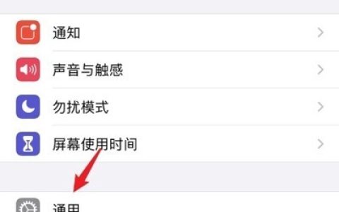 苹果12怎样设置去除更新提醒?苹果12去除设置更新提醒方法