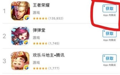 苹果手机下载游戏的操作步骤