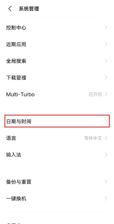 vivox60怎么设置时间 vivox60设置时间教程