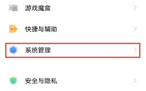 vivox60怎么设置时间 vivox60设置时间教程