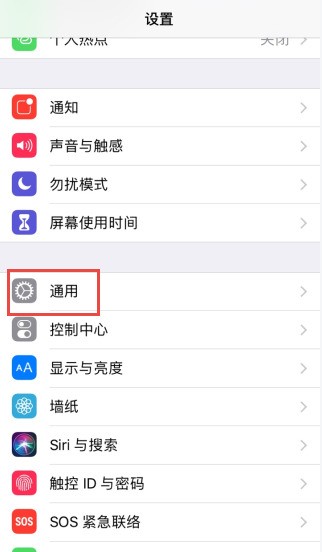 苹果11设置手写的操作过程讲解