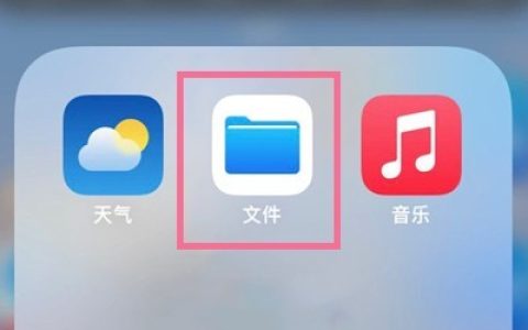 苹果手机我的iphone文件夹位置在哪?苹果手机我的iphone文件夹位置介绍