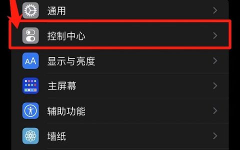 苹果手机8录屏使用介绍