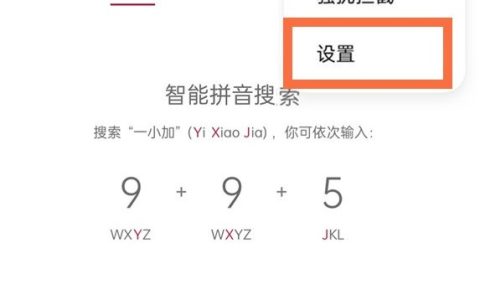一加9pro怎么屏蔽陌生号码?一加9pro屏蔽陌生号码的教程