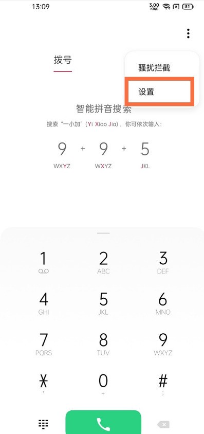 一加9pro怎么设置闪光灯提醒功能_一加9pro设置闪光灯提醒方法