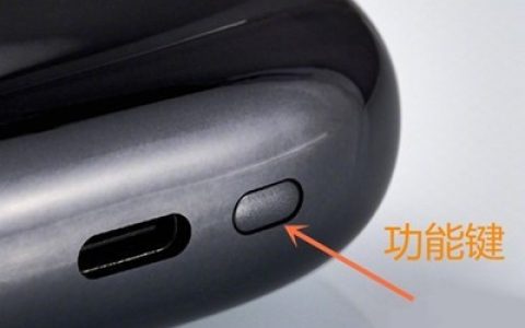 小米蓝牙耳机怎么连接苹果手机?小米蓝牙耳机配对iphone手机教程介绍