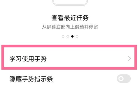 一加9快捷返回怎么做?一加9快捷返回的方法介绍