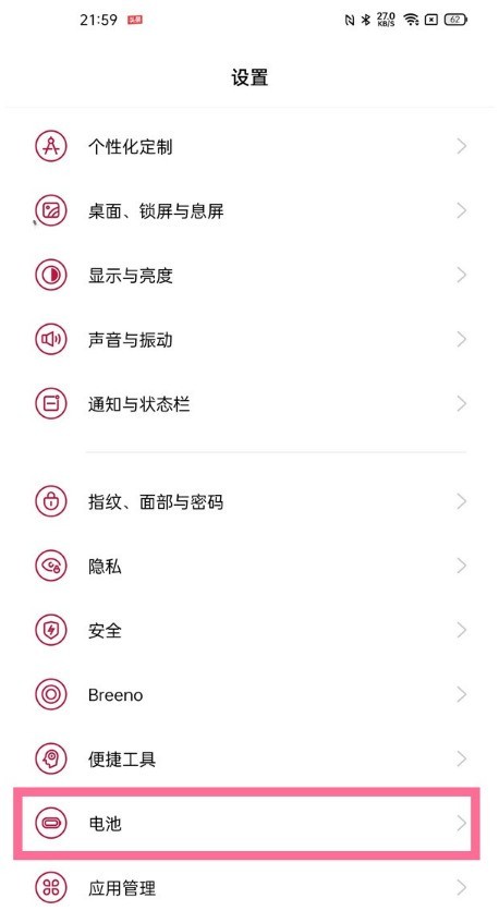 一加9怎么设置高性能模式_一加9设置高性能模式教程