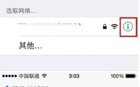 苹果6s连不上无线网的处理教程