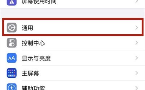 苹果12在哪里看系统版本?苹果12查看系统版本方法
