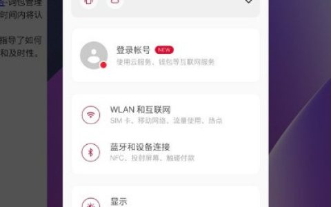 一加8pro分屏功能在哪开启?一加8pro分屏功能使用教程