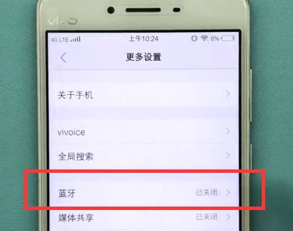 vivo手机中打开蓝牙的方法