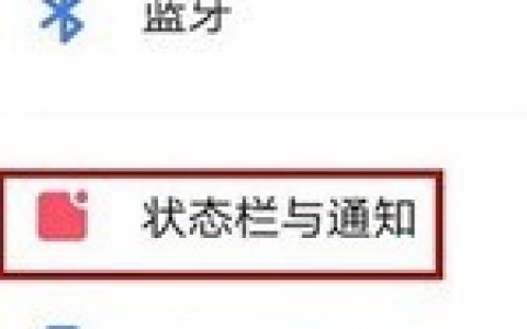 vivo NEX 3s电量百分比的设置方法