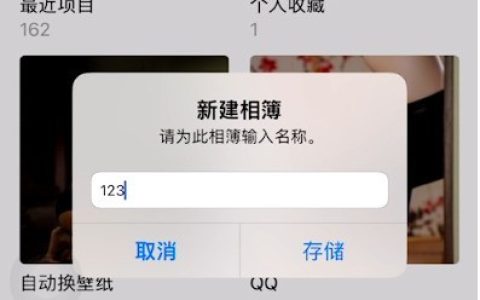 iphone怎样在锁屏壁纸上添加天气?苹果手机锁屏设置天气预报方法介绍