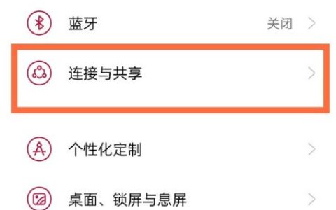 一加9r怎样启用手机投屏?一加9r启用手机投屏步骤