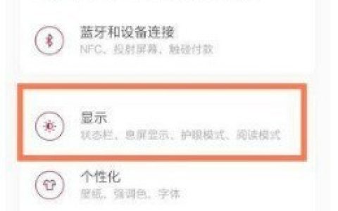 一加9r怎么关闭上方hd图标?一加9r关闭上方hd图标方法