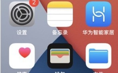怎么添加苹果手机日历小组件?苹果手机添加日历小组件教程